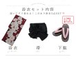 画像20: 【予約 / 5月下旬発送予定】白椿と梅の花柄浴衣 OBI-siwa-204-wk-1-B / HIMO-902-kj-5-RosePK / / YA-1066-kj-IV / GETA-02-ok-8-RoseP/ [yo/OF01] (20)