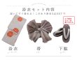 画像21: 【予約 / 5月下旬発送予定】ストライプ花柄浴衣 OBI-g-500-kj-12-MOC / HIMO-900-yn-7-MOC / HEKO-800-sb-5-W / YA-1066-kj-IV / YA-1081-kj-BR / GETA-02-ok-4-MOC / [yo/OF01] (21)