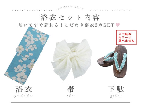 画像21: 浅葱色花柄浴衣【浴衣３点セット 浴衣/帯/下駄】OBI-siwa-204-wk-12-OW / HIMO-900-yn-2-DusBL / HEKO-800-sb-5-W / YA-1072-kn-W / GETA-02-ok-1-BL / [YMT] (21)