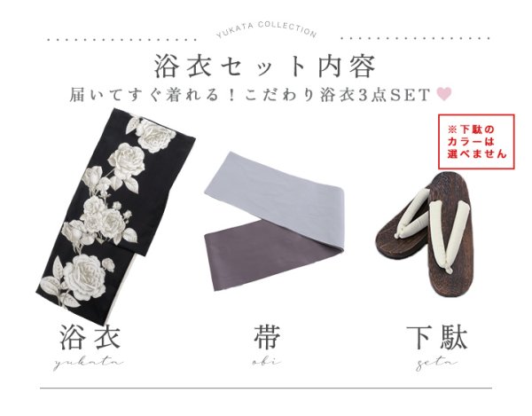 画像18: 【残りわずか！】【即日発送】【Riuコラボ】ツートンカラーローズ浴衣【浴衣３点セット 浴衣/帯/下駄】[YMT] (18)