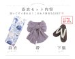 画像18: 【Riuコラボ】【予約/5月中旬発送予定】ブルーアイボリーピオニー浴衣 OBI-siwa-200-kj-11-Rose / HIMO-906-yn-PEARL / HEKO-800-sb-5-WH / YA-1001-kj-BL / YA-1023-wk-P / GETA-01-kj-3-IV [YMT] (18)