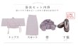 画像46: セパレートアーガイルビジュー浴衣【浴衣4点セット 浴衣/帯/下駄】[YMT] (46)