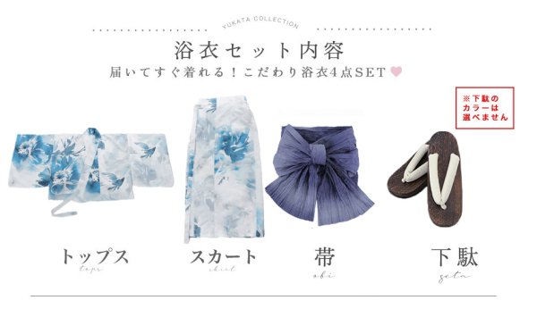 画像24: 【即日発送】セパレートグラデーションブルーグリーン浴衣【浴衣4点セット 浴衣/帯/下駄】[YMT] (24)