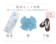 画像22: 【予約 / 7月上旬発送予定】セパレート水彩フラワー浴衣 OBI-siwa-204-wk-2-LBL / HIMO-900-yn-5-IV / HEKO-800-sb-5-W / YA-1023-wk-BL / GETA-01-kj-3-IV/ [yo/OF01] (22)