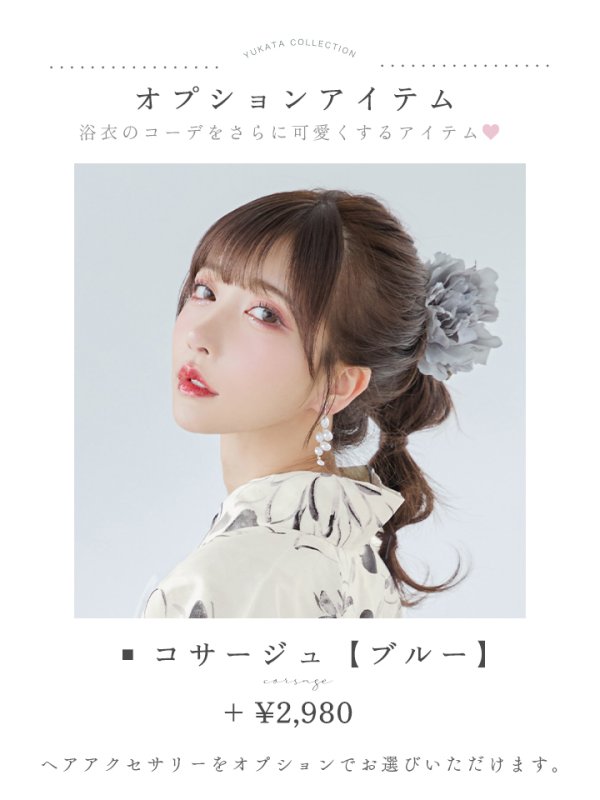 画像20: 【即日発送】水彩風モノトーンフラワー浴衣【浴衣３点セット 浴衣/帯/下駄】[YMT] (20)