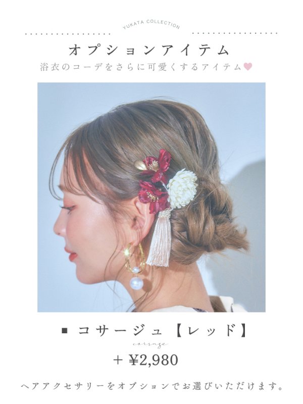 画像18: 【即日発送】レトロモダンフラワー浴衣【浴衣３点セット 浴衣/帯/下駄】[YMT] (18)