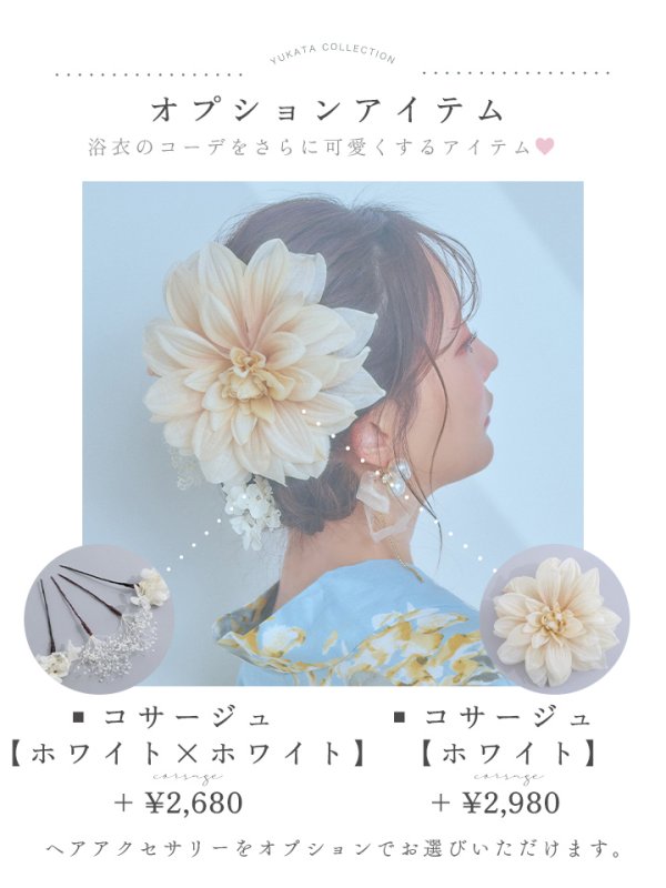 画像18: 【即日発送】ライトブルー×キバナフジ浴衣【浴衣３点セット 浴衣/帯/下駄】[YMT] (18)