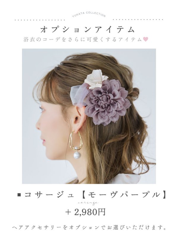 画像19: 【即日発送】ピンクベージュフラワー浴衣【浴衣３点セット 浴衣/帯/下駄】[YMT] (19)