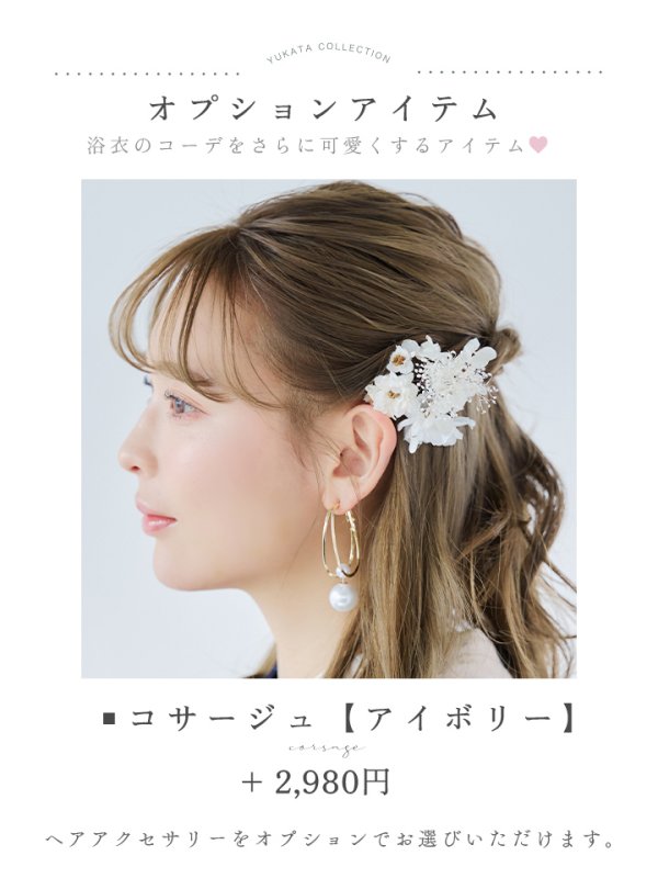 画像21: 【即日発送】ネイビー×ホワイトフラワー浴衣【浴衣３点セット 浴衣/帯/下駄】[YMT] (21)