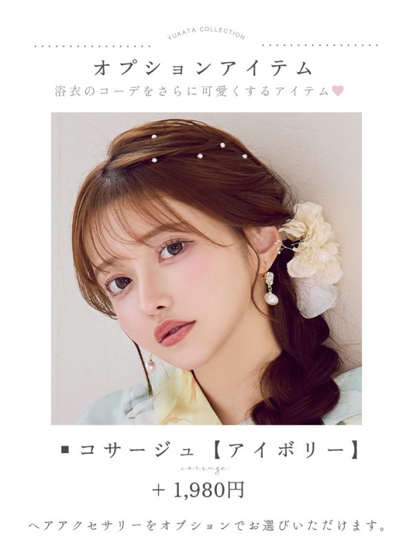 画像22: ニュアンス牡丹ペールトーン浴衣【浴衣３点セット 浴衣/帯/下駄】[YMT] (22)