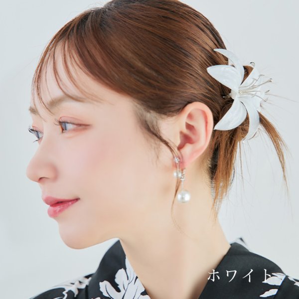 画像3: 【即日発送】【浴衣小物】百合アクリルコサージュ【1カラー】[YMT] (3)