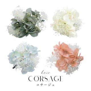 sugar ミントグリーン浴衣　コサージュ付き　新品未使用　未開封 即日発送】【浴衣】ホワイトフラワーブラウン浴衣【浴衣3点