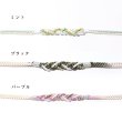 画像2: 【帯飾り】浴衣コーデを華やかにする帯飾り単品 飾り帯 紐  [YMT-U] (2)