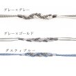 画像4: 【帯飾り】浴衣コーデを華やかにする帯飾り単品 飾り帯 紐  [YMT-U] (4)