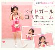 画像8: 【即日発送】アメリカンウェイトレキッズ女の子用（子供衣装ピンク）《ハロウィンコスプレ3点セット》【Malymoon/マリームーン】[HC02] 3540kidsML (8)