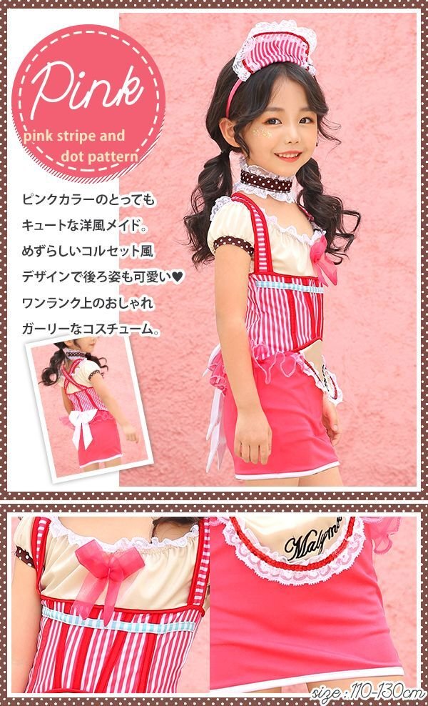 画像8: 【即日発送】アメリカンウェイトレキッズ女の子用（子供衣装ピンク）《ハロウィンコスプレ3点セット》【Malymoon/マリームーン】[HC03] 3540kidsML (8)