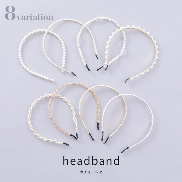 画像3: 【カチューシャ】パールカチューシャ【8種類】[YMT] (3)