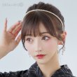 画像27: 【カチューシャ】パールカチューシャ【8種類】[YMT] (27)