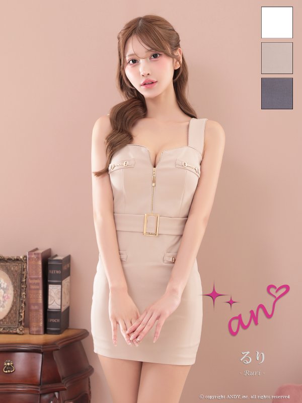 ベージュ モデル：るり　身長：165cm　着用サイズ：Sサイズ