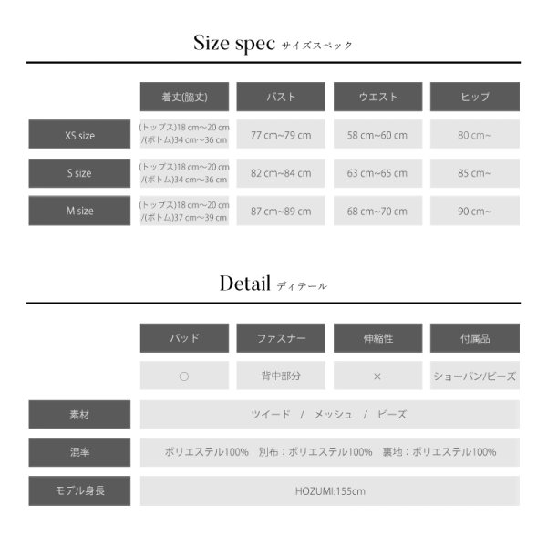 画像10: sugarオリジナルカラー・XSサイズあり【ANGEL R/エンジェルアール】フロントパールビジュー/ ラインボーダー/ セパレート/ チェック/ マイクロミニ/ セットアップ/ ミニドレス/ キャバドレス[OF2] (10)