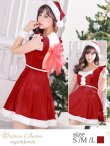 画像1: 【即日発送】【X'mas5点セット】バックリボンシアーレースフレアサンタコスプレ[YMT] (1)