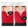 画像4: 胸元の開いたドレスでも綺麗に盛れる！U型バックレスヌードブラ【A-Dサイズ/2カラー】[OF08] (4)