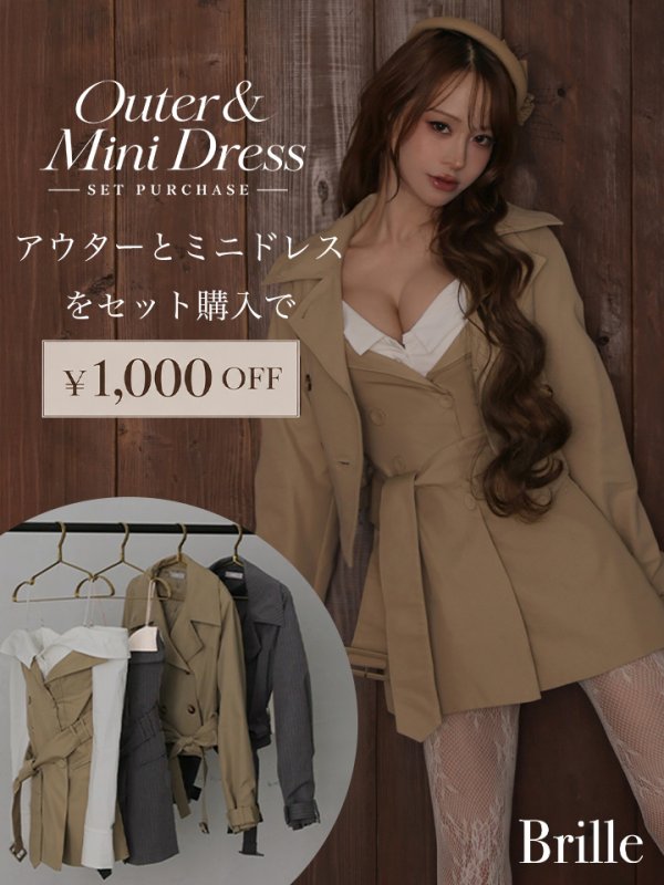 ベージュ　モデル：れみれみ　身長：163cm　着用サイズ：Fサイズ