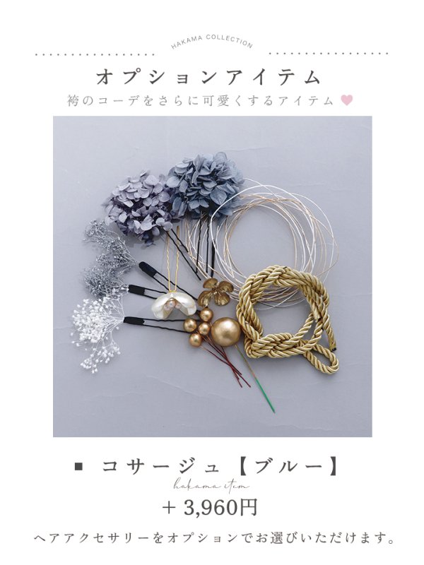 画像21: 【予約商品/1月中旬発送予定】青フラワーブーケ ブルー二尺袖着物【卒業袴３点セット 二尺袖着物/帯/袴】 (21)