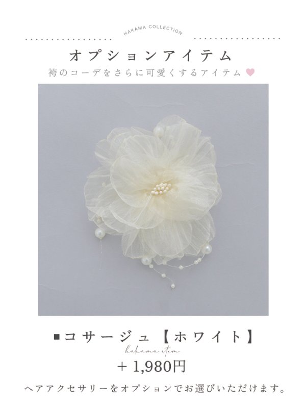 画像22: 【予約商品/1月中旬発送予定】ブルー芍薬 ホワイト二尺袖着物【卒業袴３点セット 二尺袖着物/帯/袴】 (22)