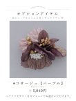 画像23: 【予約商品/1月中旬発送予定】ピンク芍薬 ワインレッド二尺袖着物【卒業袴３点セット 二尺袖着物/帯/袴】 (23)