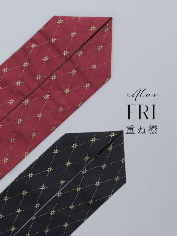 画像1: 【卒業袴用重ね襟】ダイヤ柄重ね襟【2カラー】 (1)
