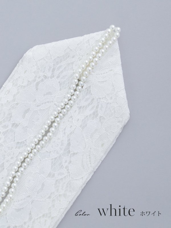 画像4: 【卒業袴用重ね襟】パール付きレース【2カラー】 (4)