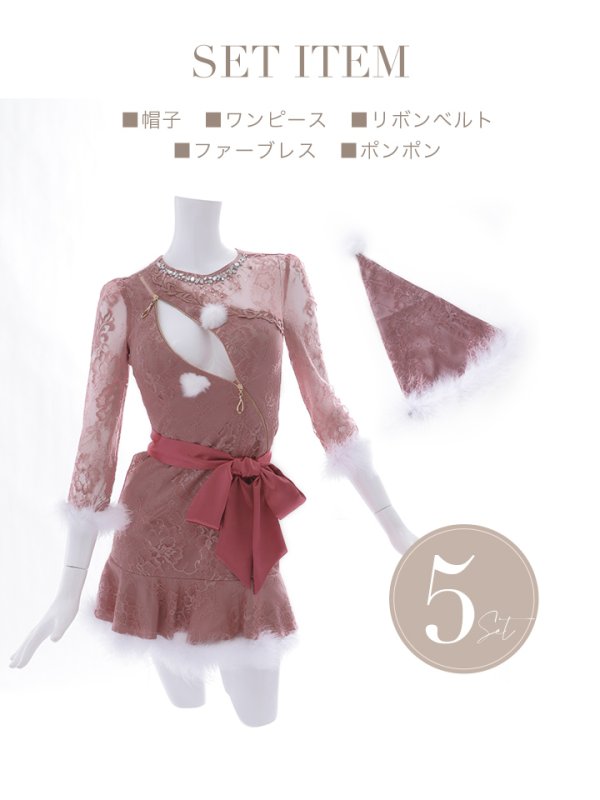 画像23: 【ノベルティ対象】【即日発送】ROBE de FLEURS Glossy x sugar コラボドレスサンタ【sugar nine サンタコス 5点セット】【S-Mサイズ/2カラー】【OF08】 (23)