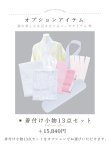 画像25: 【予約商品/1月中旬発送】赤×白椿 ベージュ二尺袖着物【卒業袴３点セット 二尺袖着物/帯/袴】 (25)