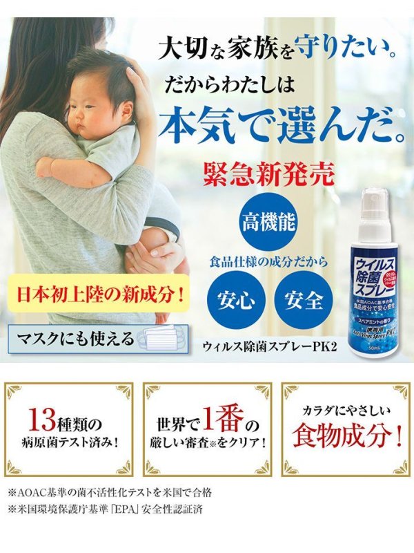 画像2: 【除菌スプレー】日本製！食物由来の安心・安全ノンアルコールウイルス除去スプレー[OF02-C] (2)