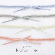 画像1: 【飾り紐単品】【浴衣小物】フリル×リボンの飾り紐 / 帯飾り [YMT] (1)