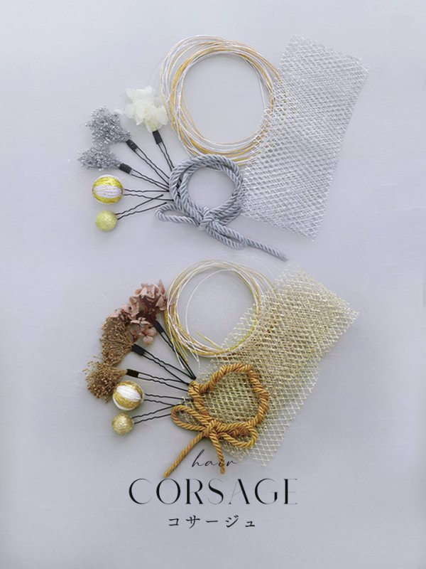 画像1: 【卒業袴小物】網チュールとドライフラワーのセット髪飾り【2カラー】 (1)