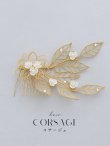 画像1: 【卒業袴小物】ゴールドリーフ小花パールコサージュ【1カラー】 (1)
