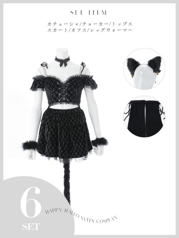 画像31: 【即日発送】【ハロウィン】キャットオフショルビジューセットアップ【コスプレ6点セット】【XS-Lサイズ/3カラー】[HC03] (31)