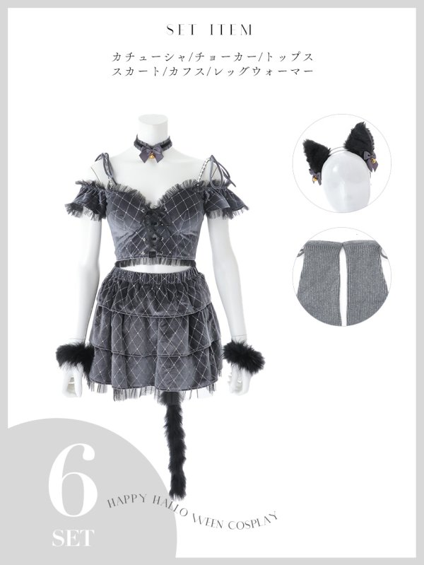 画像35: 【即日発送】【ハロウィン】キャットオフショルビジューセットアップ【コスプレ6点セット】【XS-Lサイズ/3カラー】[HC03] (35)