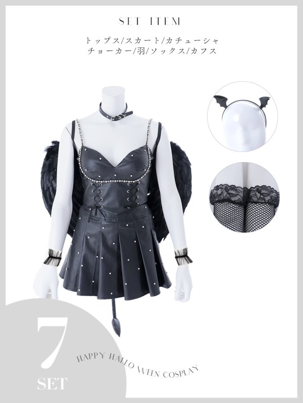 画像18: 【ハロウィン】デビルビジューレザープリーツセットアップ【コスプレ6点セット】【XS-XLサイズ/1カラー】[HC03] (18)