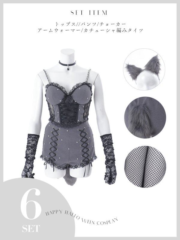 画像16: 【即日発送】【送料無料！】【ハロウィン】ウルフランジェリーセットアップ【コスプレ6点セット】【XS-Lサイズ/1カラー】[HC03] (16)