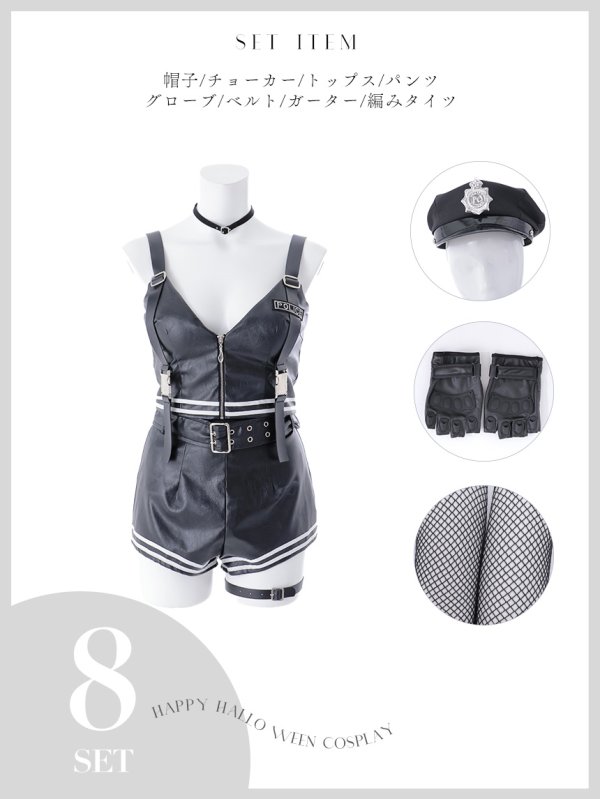 画像22: 【即日発送】【送料無料！】【ハロウィン】レザーポリスセットアップコスプレ【コスプレ8点セット】【XS-Mサイズ/1カラー】[HC03] (22)