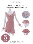 画像39: 【即日発送】【ハロウィン】 キャットレースミニワンピ 【コスプレ5点セット】【XS-Mサイズ/3カラー】[YMT] (39)