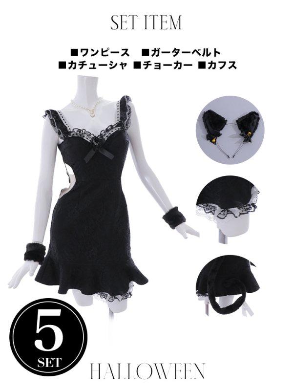 画像35: 【即日発送】【ハロウィン】 キャットレースミニワンピ 【コスプレ5点セット】【XS-Mサイズ/3カラー】[YMT] (35)