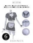 画像38: 【即日発送】【ハロウィン】 ツイードバニーメイドセットアップ 【コスプレ6点セット】【S-Mサイズ/3カラー】[YMT] (38)