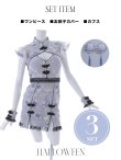 画像29: 【即日発送】【ハロウィン】 パステルチャイナドレス 【コスプレ3点セット】【XS-Mサイズ/4カラー】(SE01YN)[YMT] (29)
