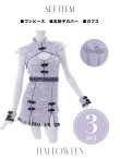 画像33: 【即日発送】【ハロウィン】 パステルチャイナドレス 【コスプレ3点セット】【XS-Mサイズ/4カラー】(SE01YN)[YMT] (33)