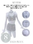 画像35: 【即日発送】【ハロウィン】 ファーツイードバニーセットアップ 【コスプレ8点セット】【XS-Mサイズ/3カラー】[YMT] (35)