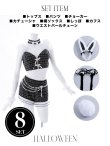 画像39: 【即日発送】【ハロウィン】 ファーツイードバニーセットアップ 【コスプレ8点セット】【XS-Mサイズ/3カラー】[YMT] (39)
